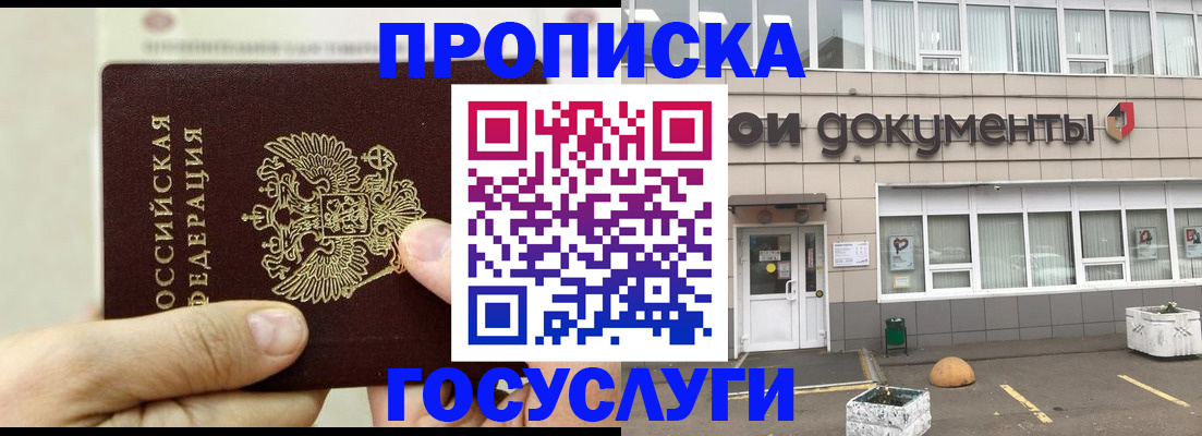 пропишу в квартире в Феодосии