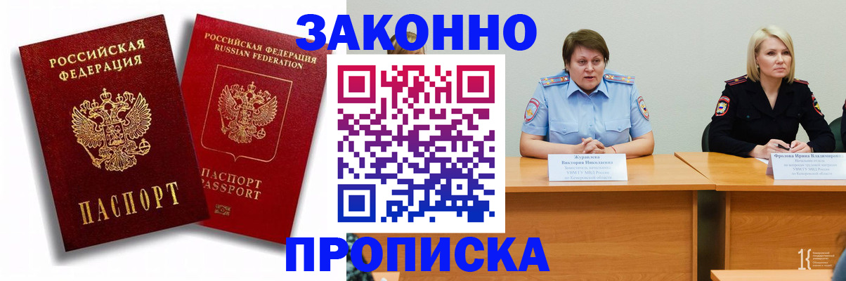 прописка для кредита в Феодосии